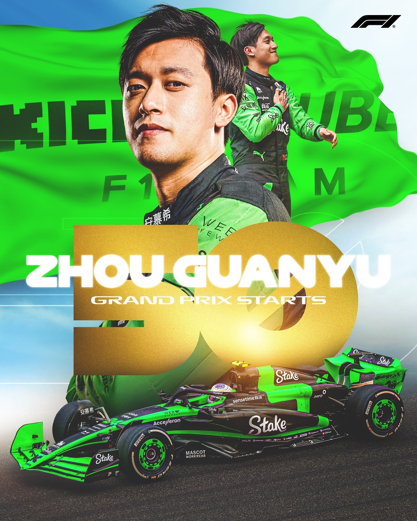 红牛车队险胜索伯车队，周冠宇点燃赛场